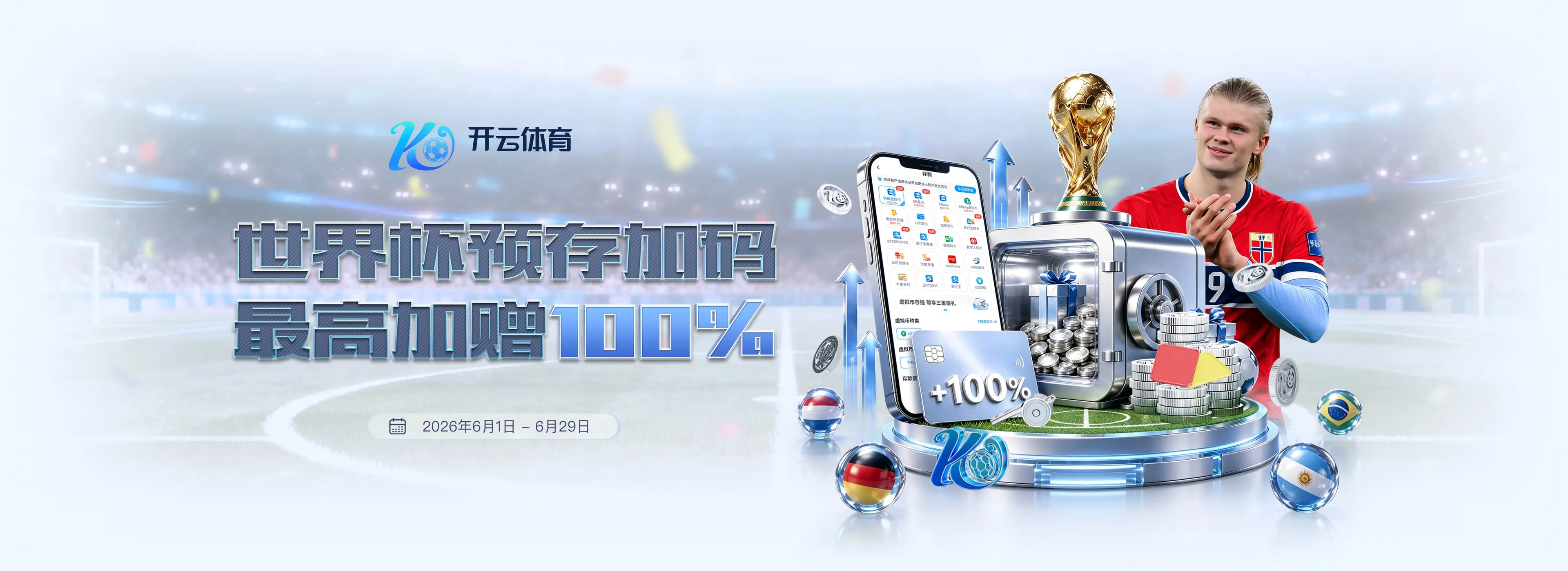 账户安全同样重要